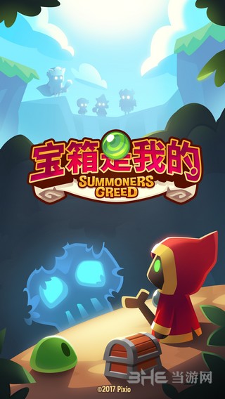 宝箱是我的破解版截图